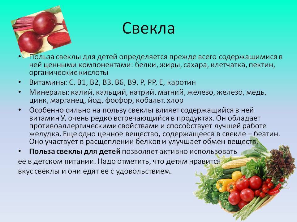 Красная свекла: польза и вред. польза и вред вареной и сырой свеклы :: syl.ru