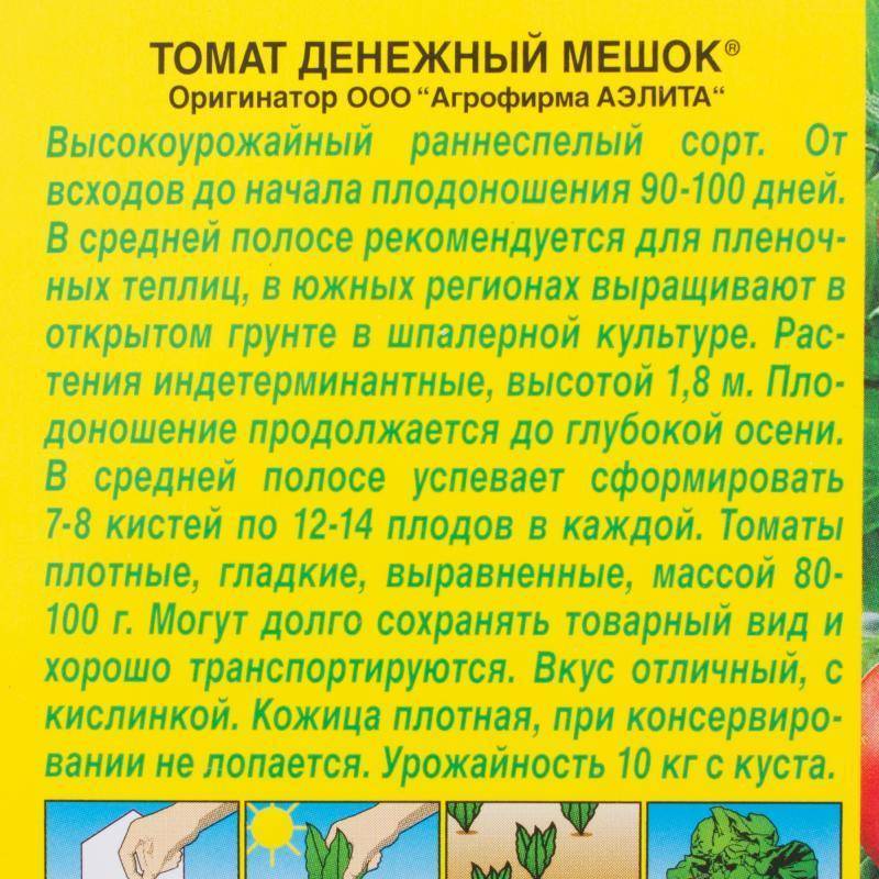 ᐉ томат денежный мешок характеристика и описание - zooshop-76.ru