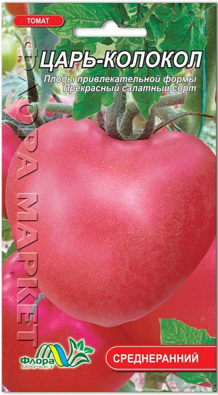Томат царь колокол: фото и описание, отзывы, урожайность сорта