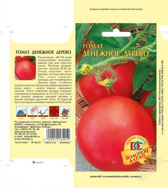 Обильные урожаи красивых плодов — томат денежный мешок: характеристики сорта и описание