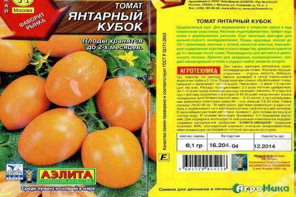 Томат янтарный характеристика и описание сорта, урожайность с фото