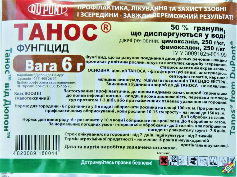 Фунгицид танос - мой агро - помощник в сельскохозяйственном мире