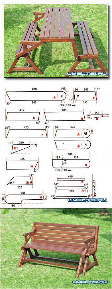 Как сделать лавочку трансформер своими руками чертежи и схемы