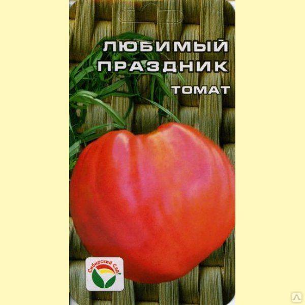 Томат любимый праздник: описание сорта, отзывы, фото | tomatland.ru