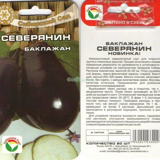 Баклажан марципан f1 — характеристика и описание сорта, отзывы и урожайность