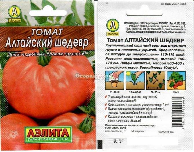 Почему дачники так любят томат «алтайский оранжевый», отзывы о его урожайности и секреты ухода