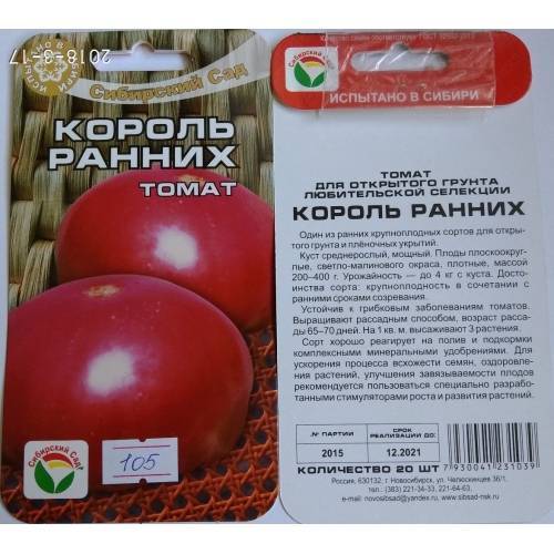 Желтоплодный томат из новинок под названием король сибири: подробное описание, агротехника, отзывы