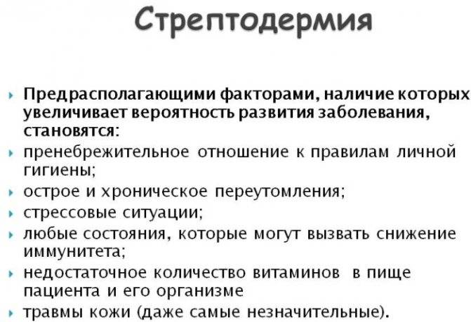 Бактериальные инфекции кожи: какие бывают, как лечить. правила профилактики