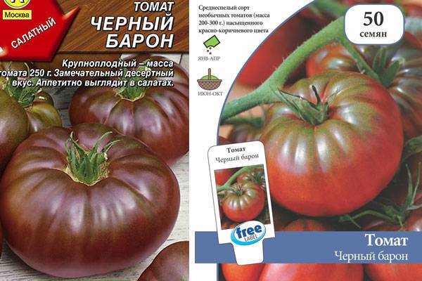 Томат черный крым: описание, отзывы, фото, урожайность | tomatland.ru