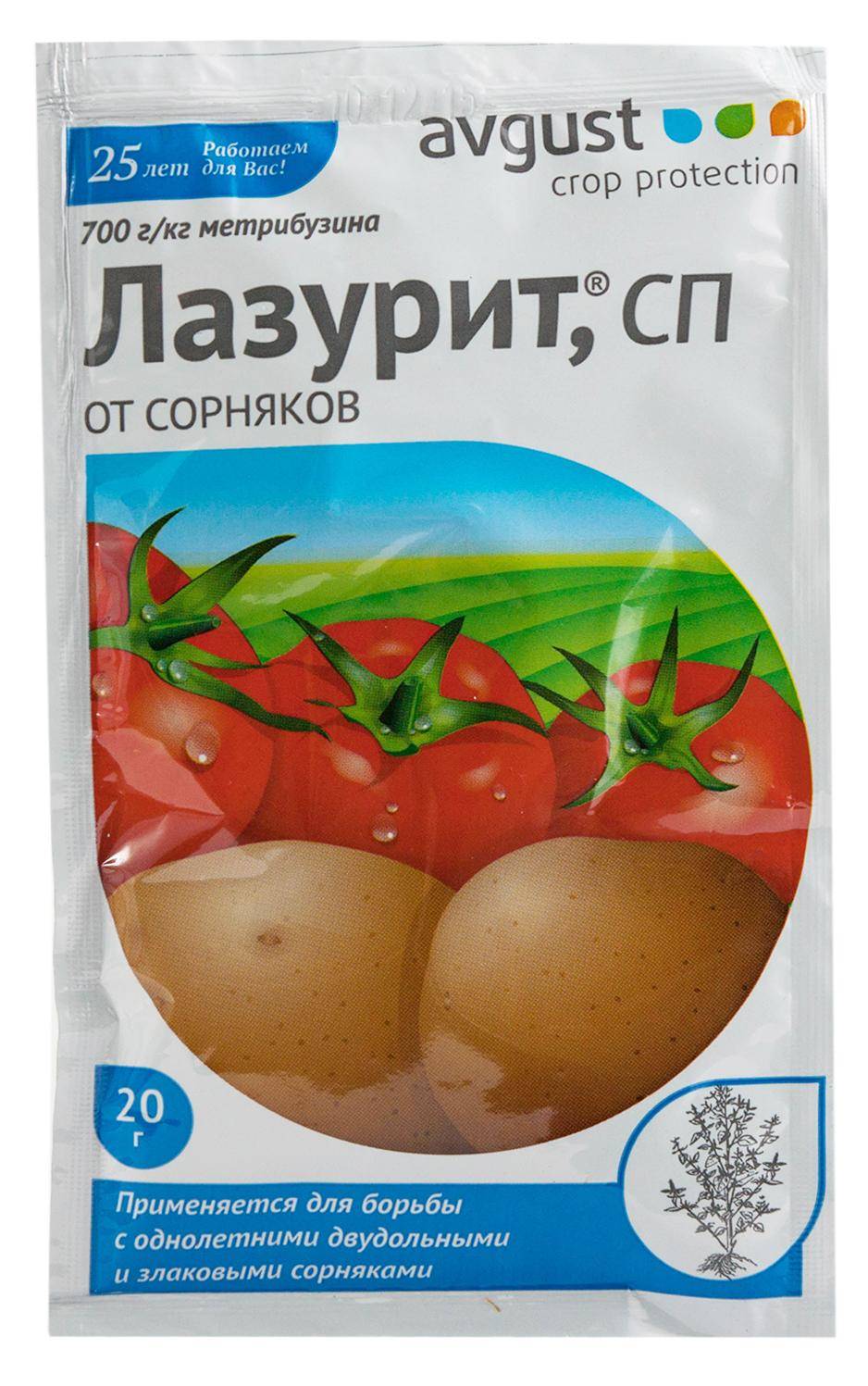 Лазурит от сорняков: инструкция по применению на картошке, отзывы