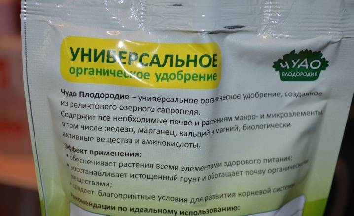 Комплексное удобрение «растворин»: состав и применение