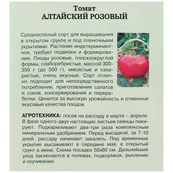 Томат алтайский мед: характеристика и описание сорта, фото, отзывы