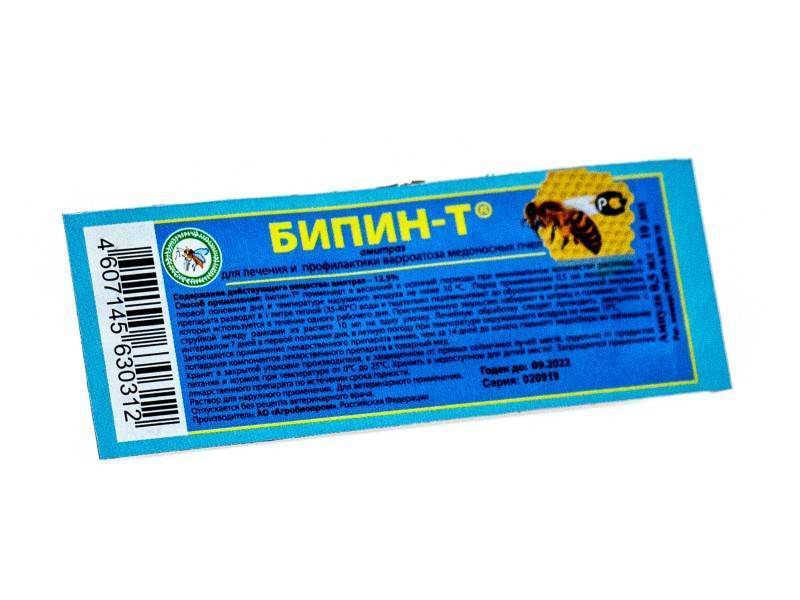 Бипин-т® 125 мг