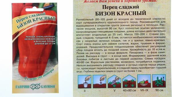 Перец бизон красный: описание, фото, отзывы