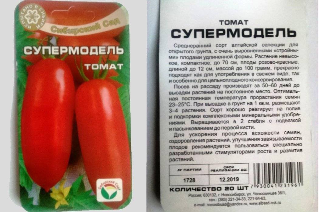 Сорт томата «чибис»: описание, характеристика, посев на рассаду, подкормка, урожайность, фото, видео и самые распространенные болезни томатов