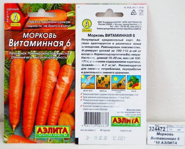 ✅ морковь витаминная 6 отзывы фото. морковь витаминная 6: характеристика и описание сорта