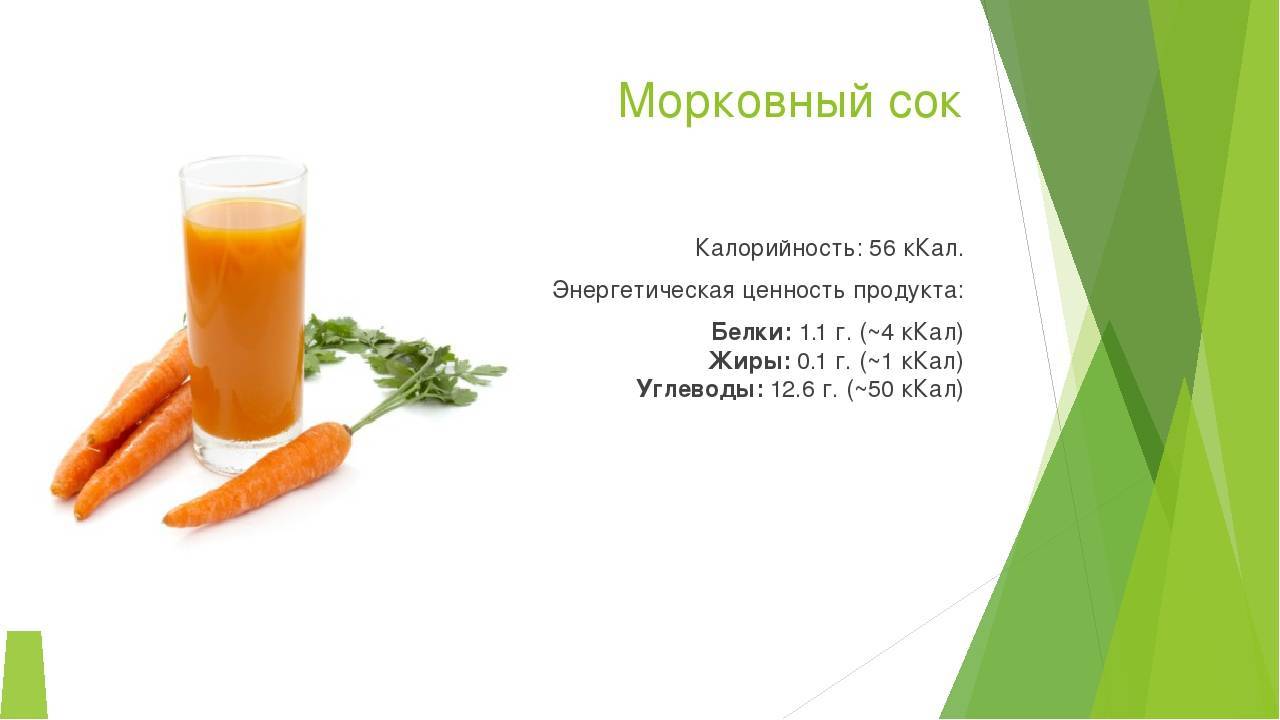 Калорийность и бжу вареной и сырой моркови на 100 грамм, польза, применение в похудении