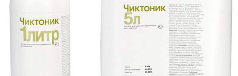 Чиктоник для кроликов: можно ли давать, состав, инструкция по применению