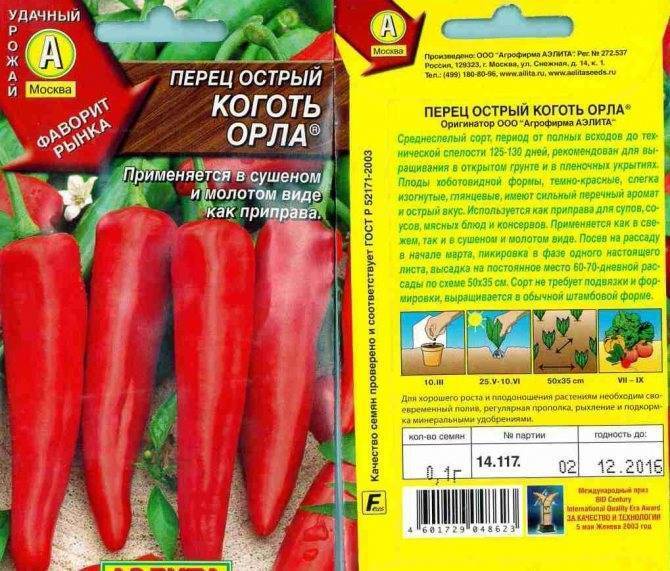 Лучшие сорта перцев на 2020 год: самые вкусные и урожайные