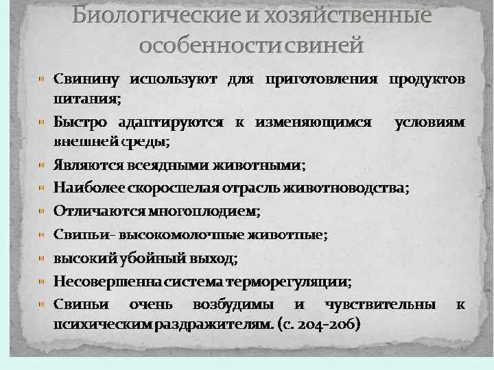 Биологические особенности и продуктивность крупного рогатого скота