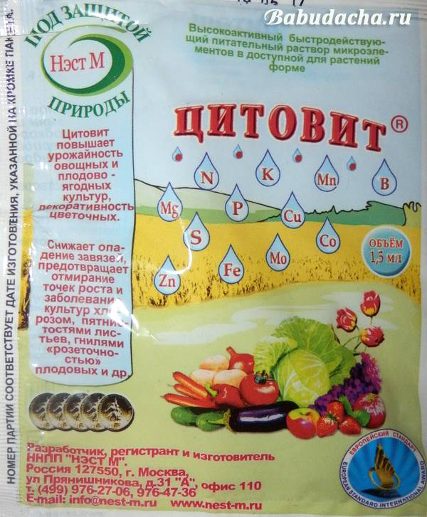 Цитовит - новое слово в минеральной подкормке; хелатные удобрения